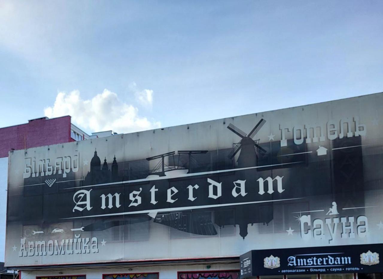 Амстердам Hotel Khmelʼnytsʼkyy Bagian luar foto